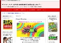 陰間茶屋入会レビュー