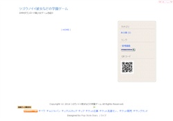ツゴウノイイ彼女などの学園ゲーム