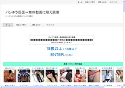 パンチラ仮面〜無料動画に萌え画像