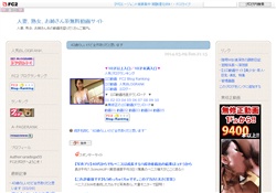 人妻、熟女無料動画サイト