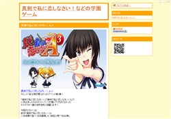 真剣で私に恋しなさい！