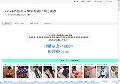 パンチラ仮面〜無料動画に萌え画像