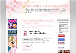 還暦六十路熟女・人妻エロ動画AV
