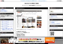 DIGITENTS無修正動画