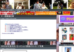 里田まいに関する情報サイト