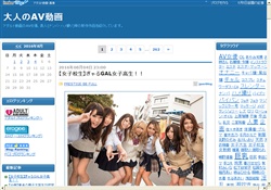 大人のAV動画